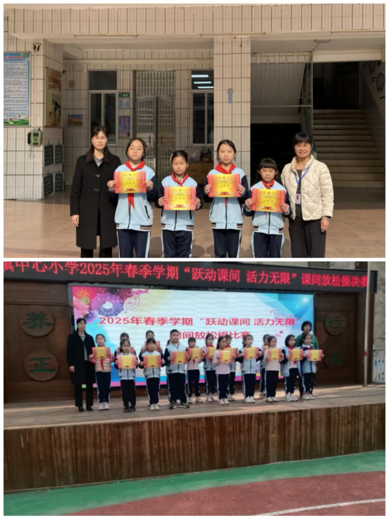 都城鎮中心小學：躍動課間展活力，體教融合育新才2.jpg