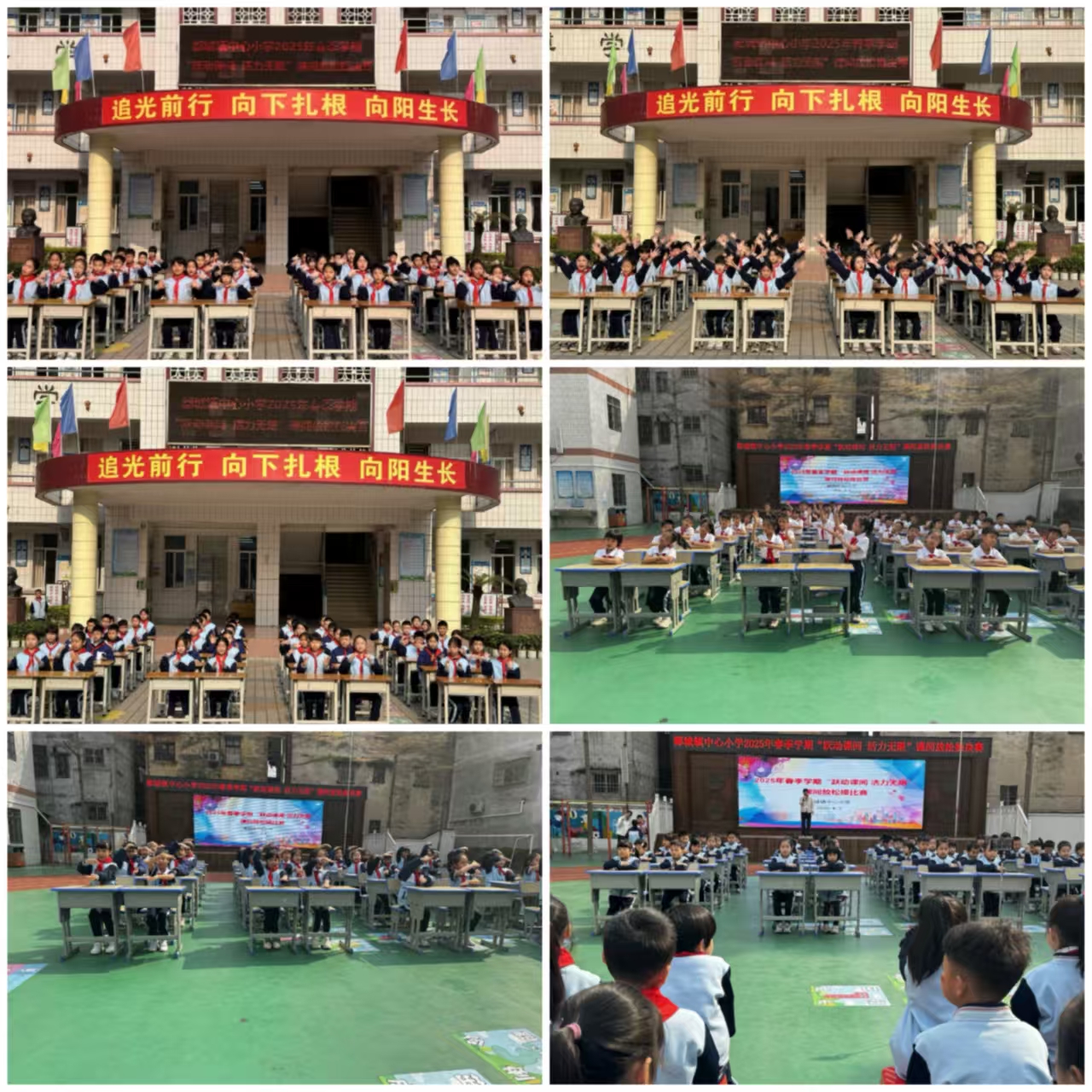 都城鎮中心小學：躍動課間展活力，體教融合育新才1.jpg