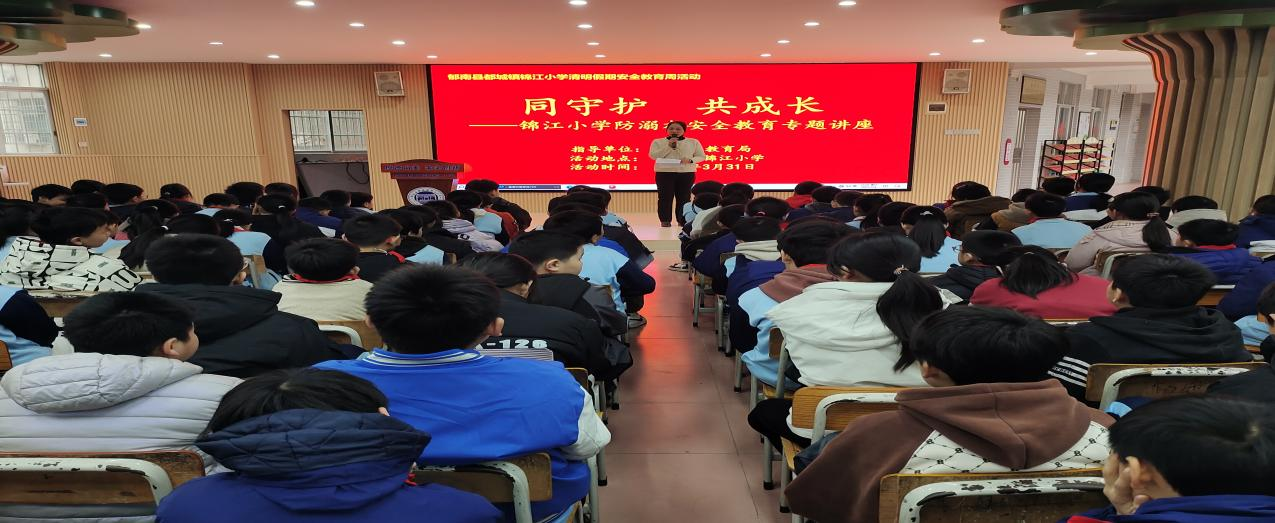 防溺水工作出實招  守護學生生命安全——郁南縣都城鎮錦江小學積極開展2025年防溺水宣傳教育活動1.png