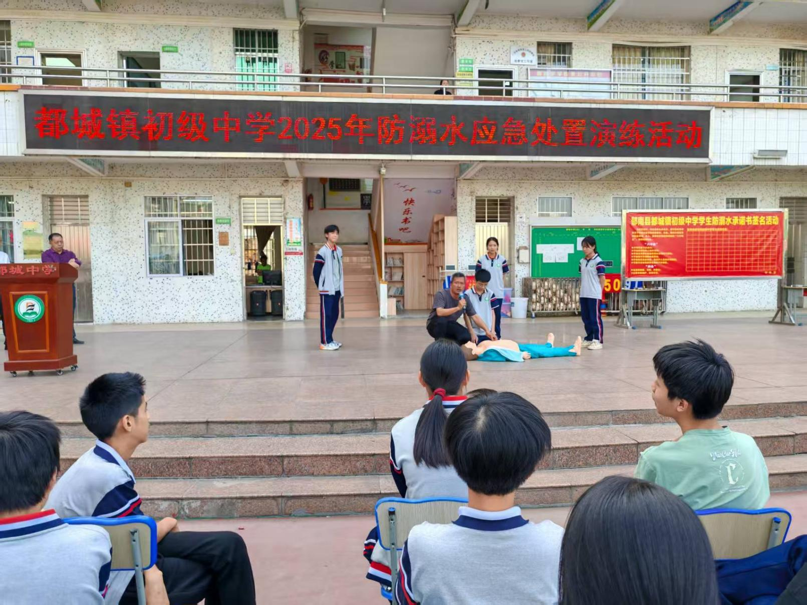 都城鎮初級中學舉辦安全教育系列活動3.png