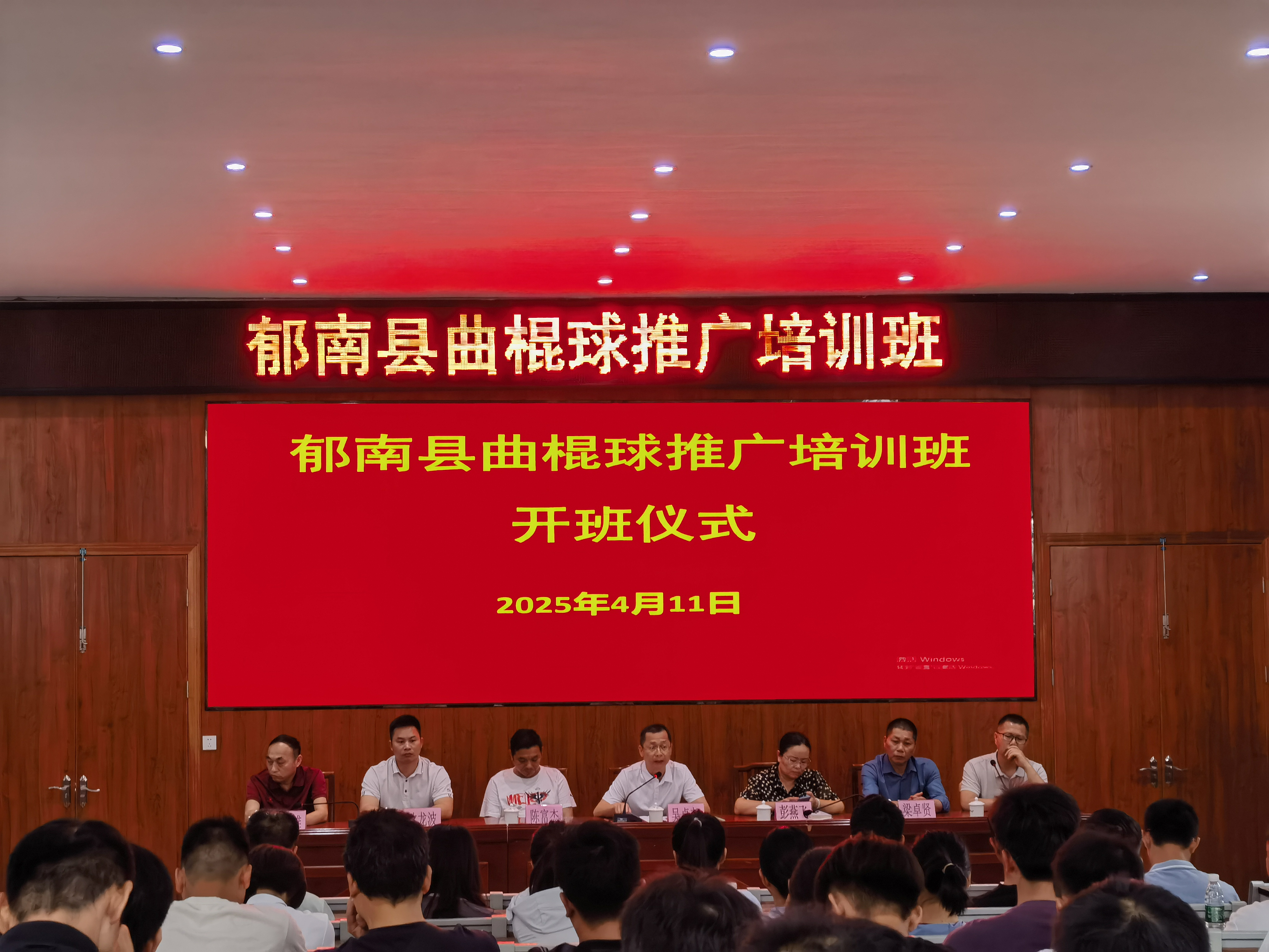 郁南縣舉辦曲棍球推廣培訓班，助力校園體育高質量發展1.png