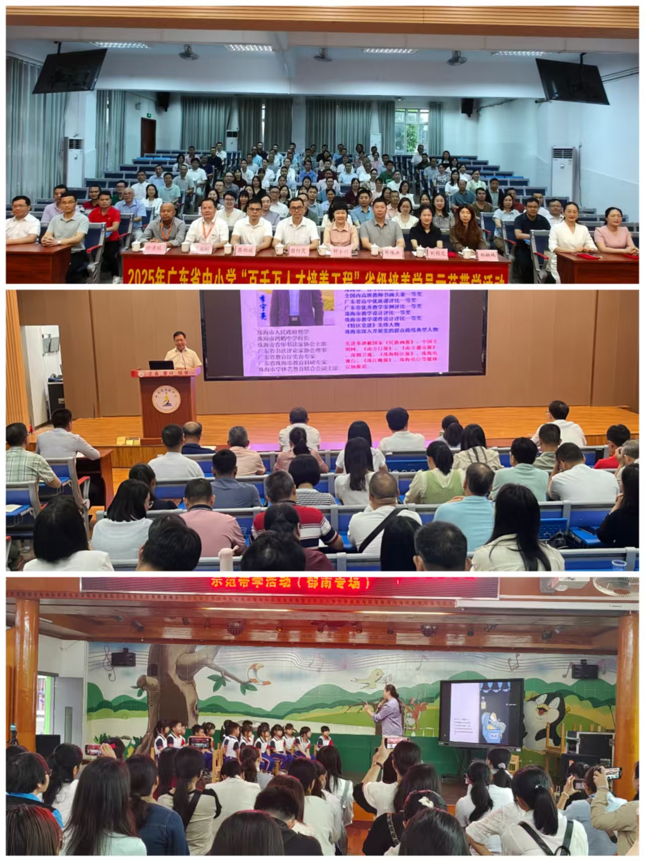 2025年廣東省中小學(xué)“百千萬人才培養(yǎng)工程”省級(jí)培養(yǎng)學(xué)員示范帶學(xué)活動(dòng)（郁南專場(chǎng)）正式啟動(dòng)2.jpg