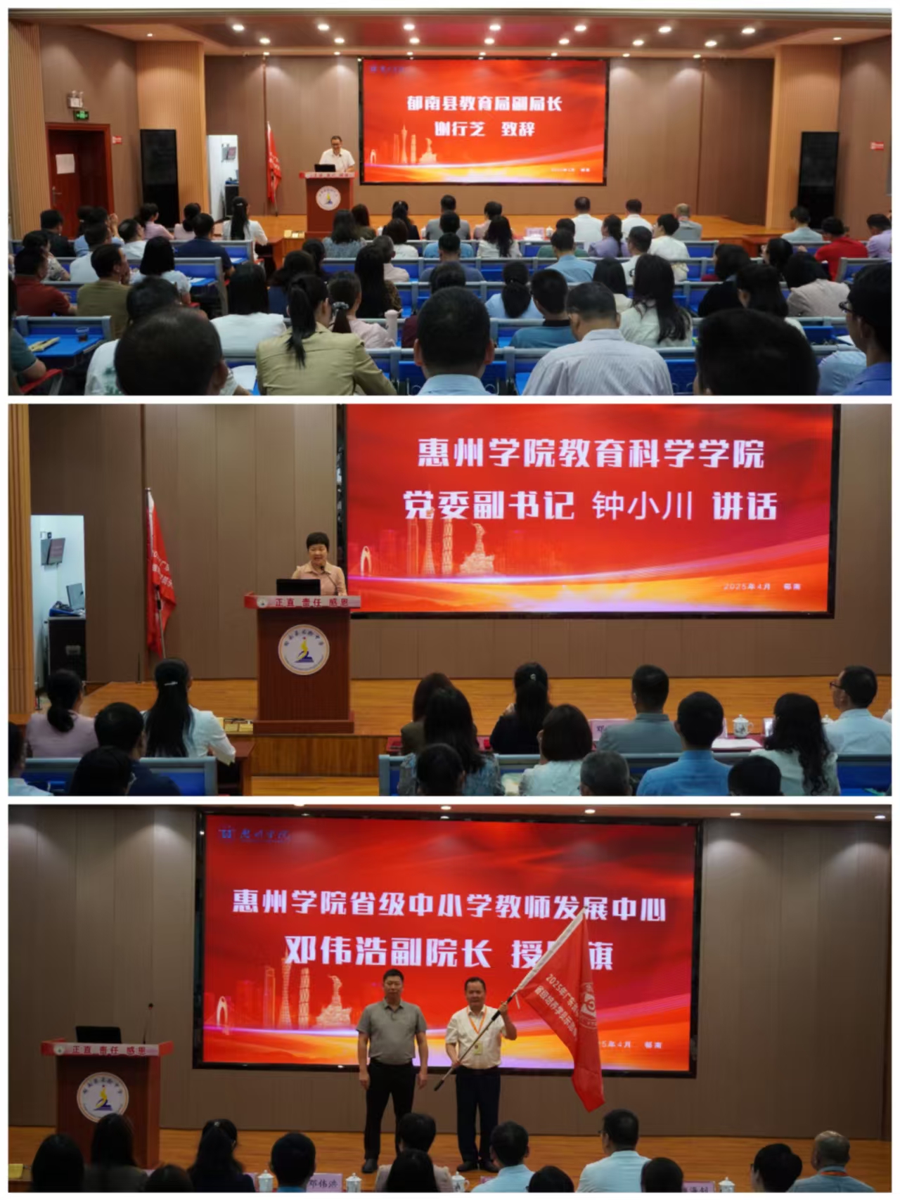 2025年廣東省中小學“百千萬人才培養工程”省級培養學員示范帶學活動（郁南專場）正式啟動1.jpg