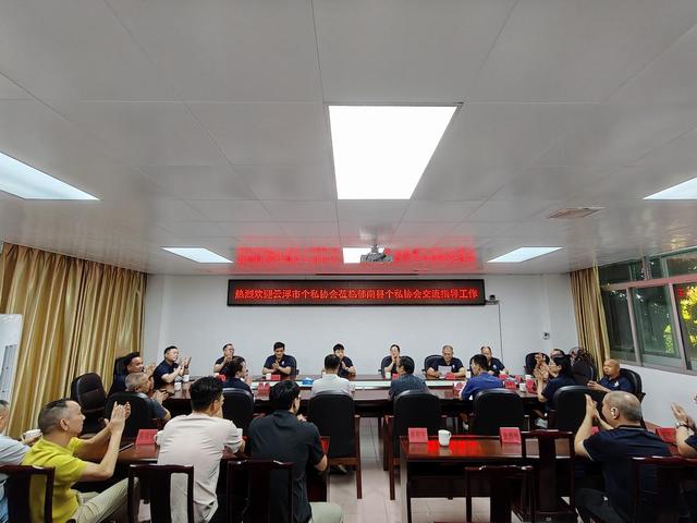 5.13,云浮市個體勞動者私營企業協會到郁南縣開展走訪交流活動照片5.jpg