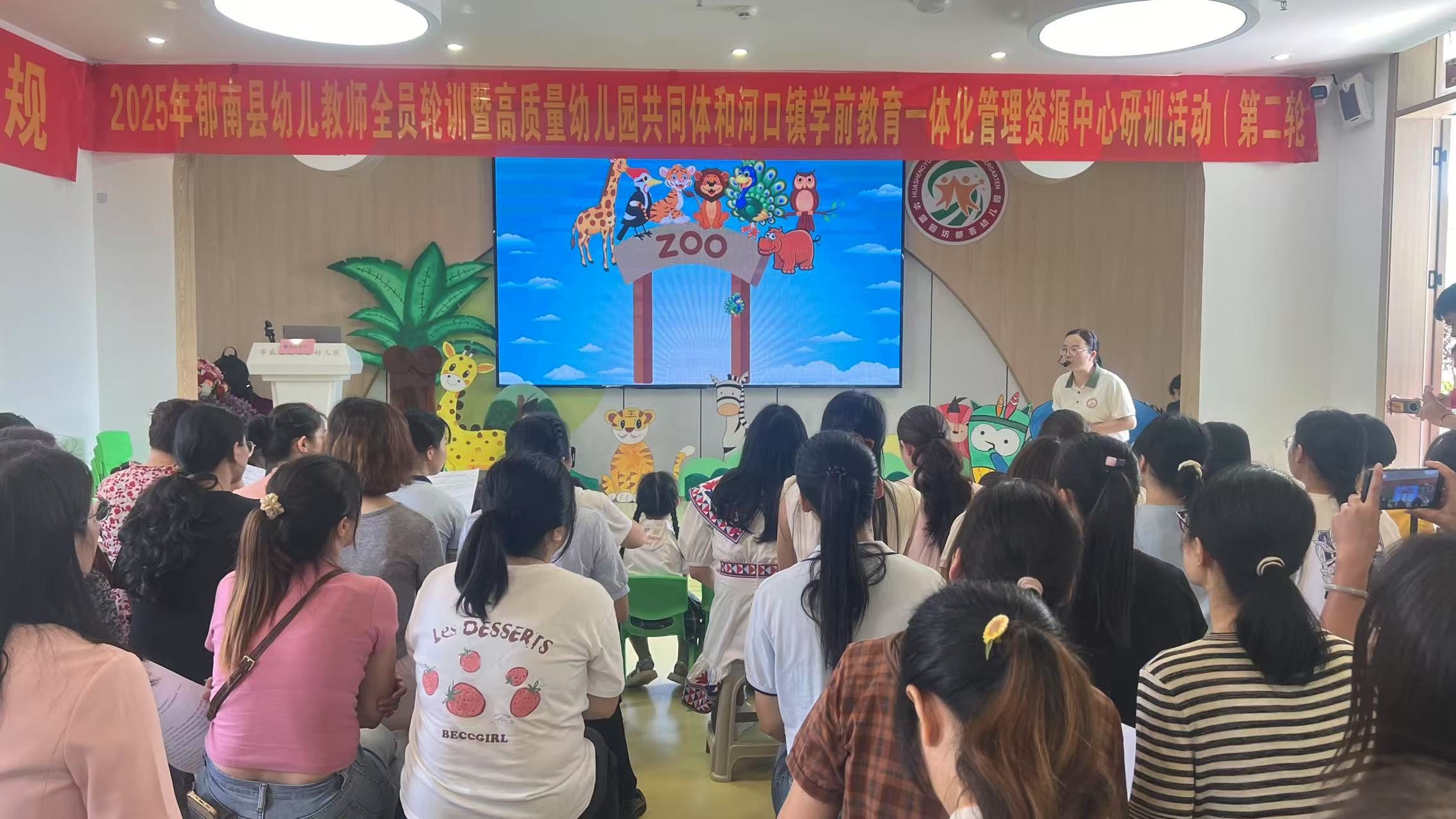 學前有法   善育有規----2025年郁南縣幼兒教師全員輪暨高質量幼兒園共同體和河口鎮學前教育一體化管理資源中心研訓活動（第二輪）4.jpg