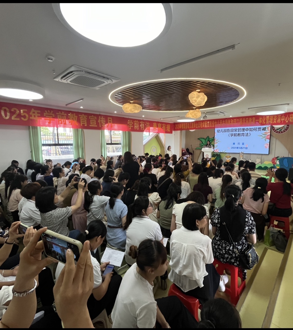 學前有法   善育有規----2025年郁南縣幼兒教師全員輪暨高質量幼兒園共同體和河口鎮學前教育一體化管理資源中心研訓活動（第二輪）2.jpg