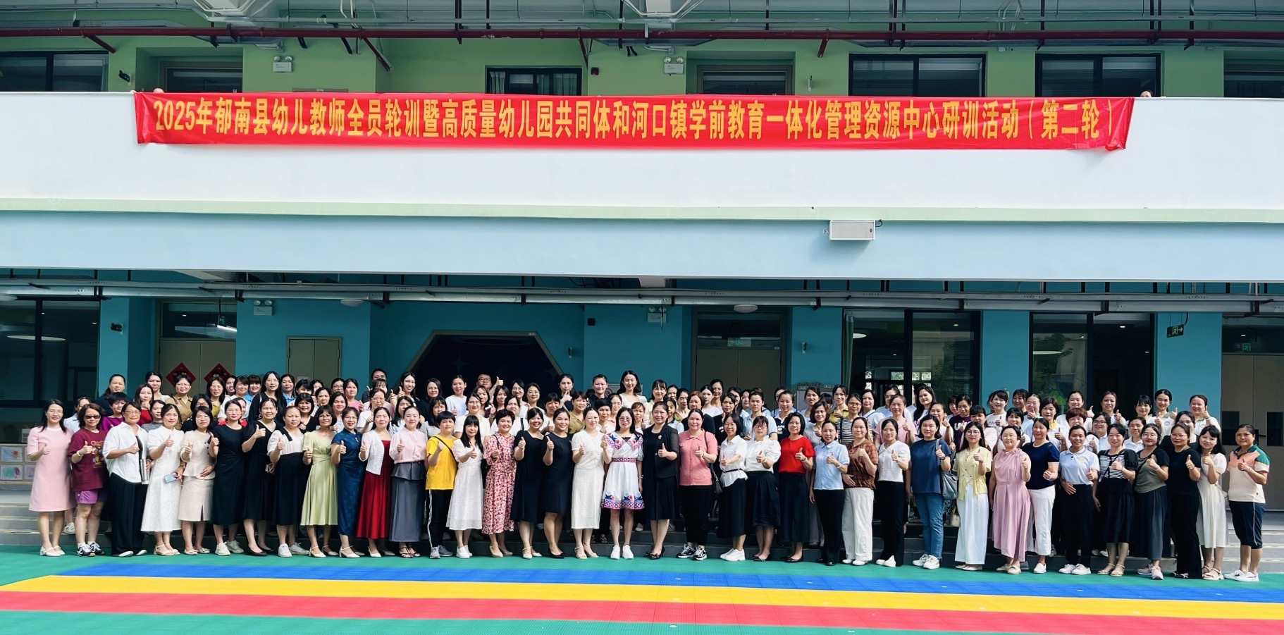 學前有法   善育有規----2025年郁南縣幼兒教師全員輪暨高質量幼兒園共同體和河口鎮學前教育一體化管理資源中心研訓活動（第二輪）1.jpg