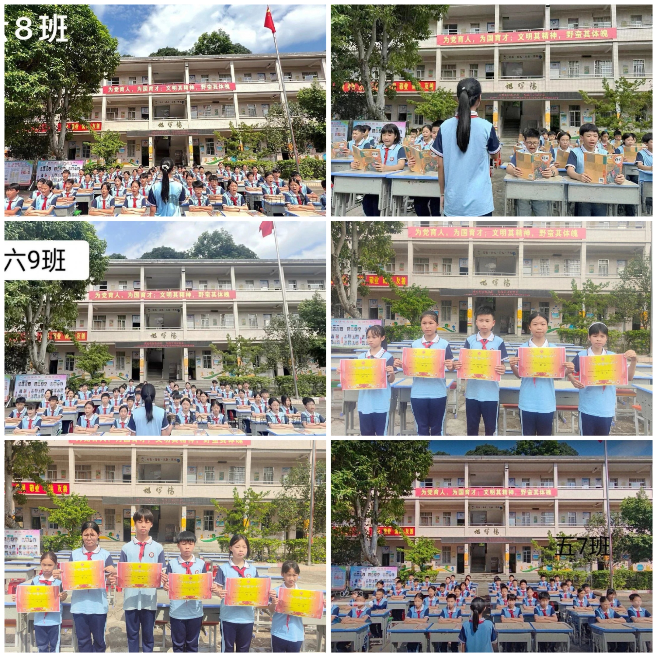 以賽促練強規(guī)范 習慣養(yǎng)成助成長——南江口鎮(zhèn)中心小學“比學趕超”提升教育教學質量系列活動之課堂常規(guī)比賽  拼圖.jpg