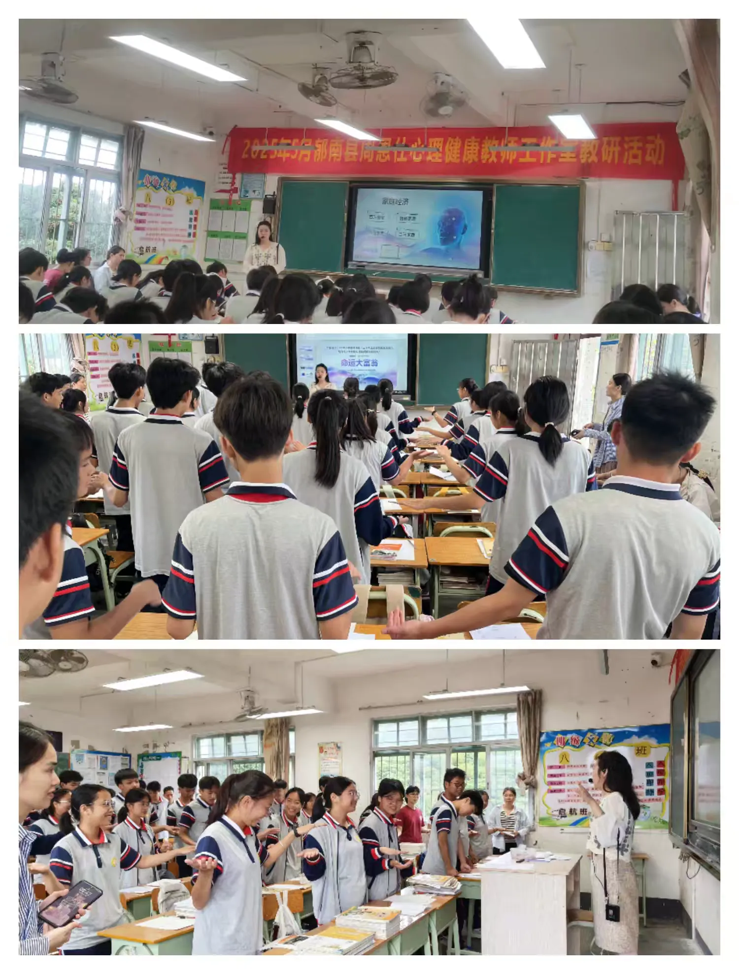 名師引領教學革新  集團共濟共謀發展----郁南縣西江中學教育集團開展課堂教學改革教研活動 心理.png