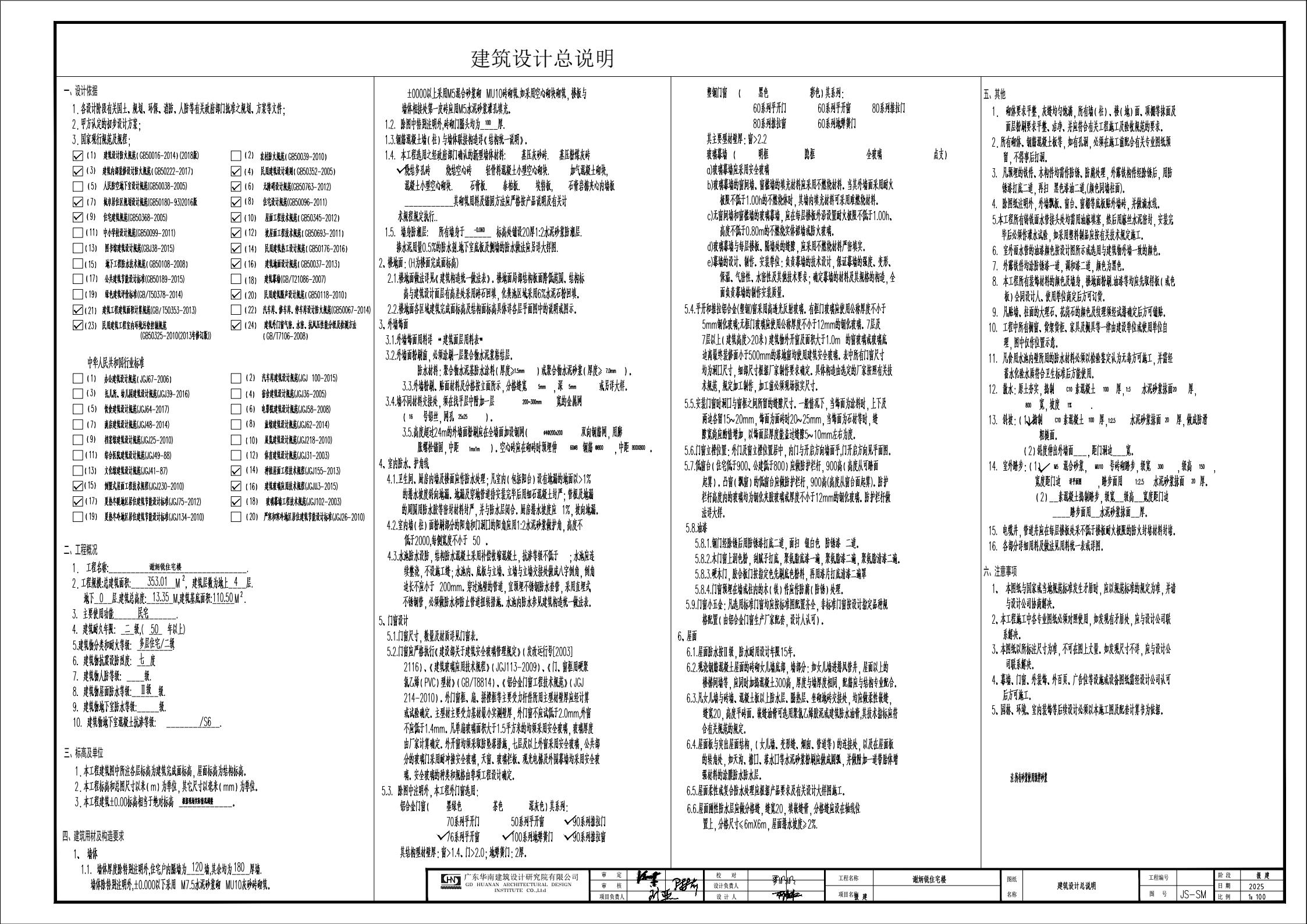 河口謝炳銳住宅樓1.jpeg