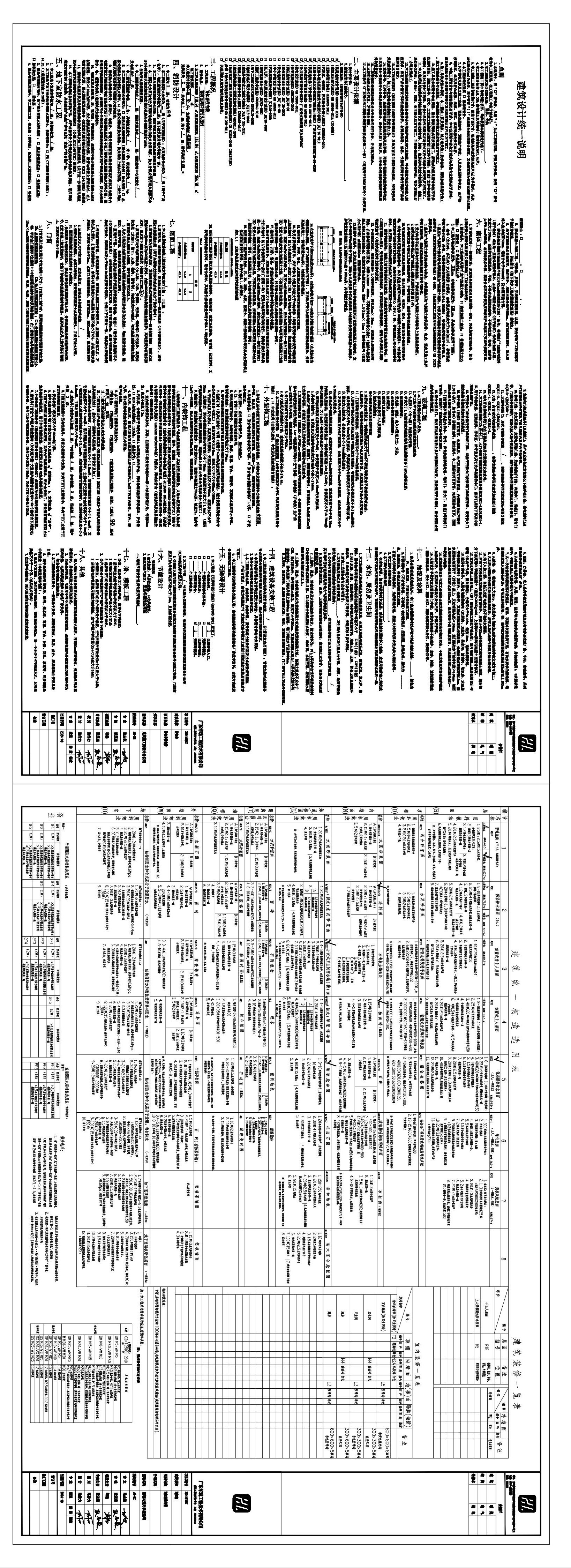 許知春(報(bào)建圖)_t3(1)-Model.jpeg