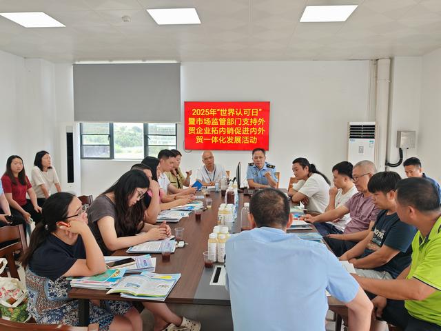 6.9,郁南縣市場監督管理局開展2025年世界認可日“進園區”宣傳活動照片1.jpg