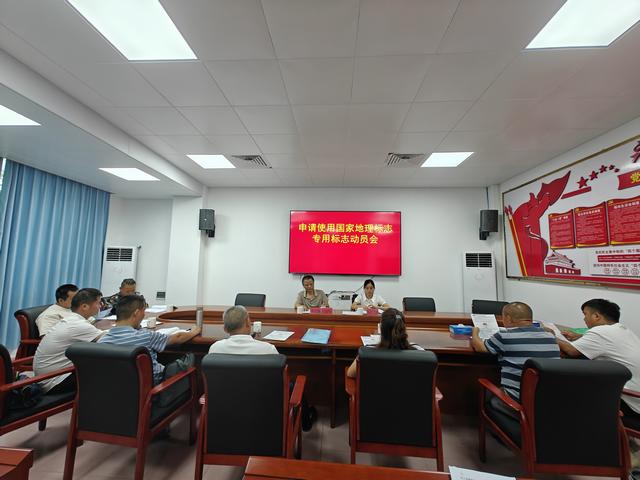 6.16,地標(biāo)賦能產(chǎn)業(yè) 品牌點(diǎn)亮未來(lái)！郁南縣吹響申請(qǐng)使用地理標(biāo)志專用標(biāo)志沖鋒號(hào)圖片1.jpg