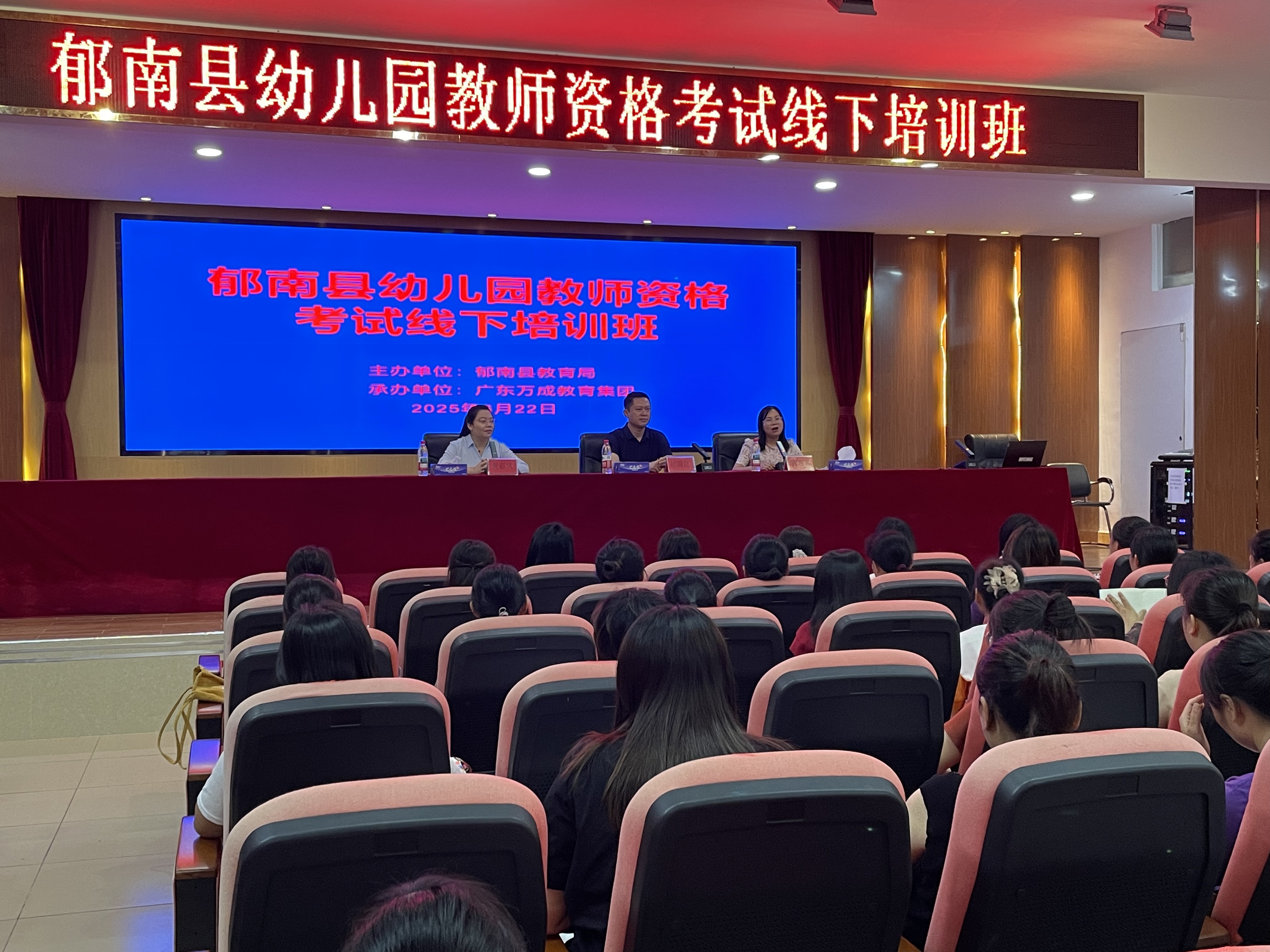 全縣幼兒園教師資格證考試線下培訓開班       為學前教育師資建設注入新動能1.jpg