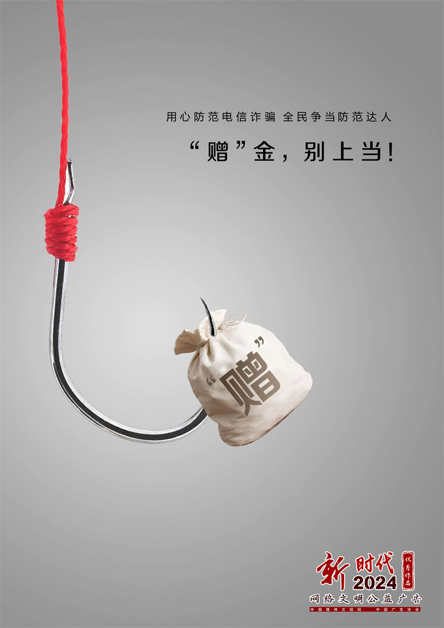 用心防范電信詐騙.jpg