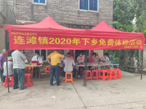 郁南縣第二人民醫院開展2020年國家基本公共衛生服務項目（上橋石寶村免費體檢活動現場）.jpg